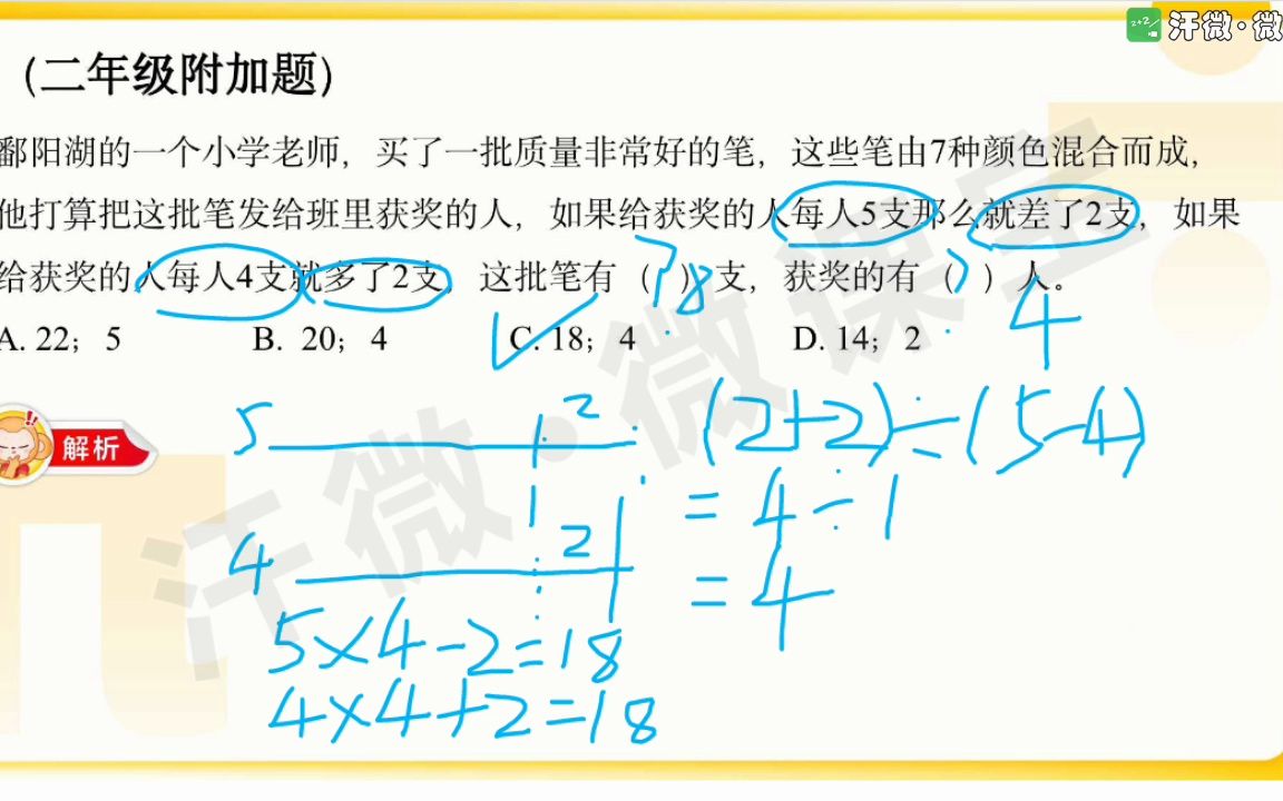 刘志艳+小学数学哔哩哔哩bilibili