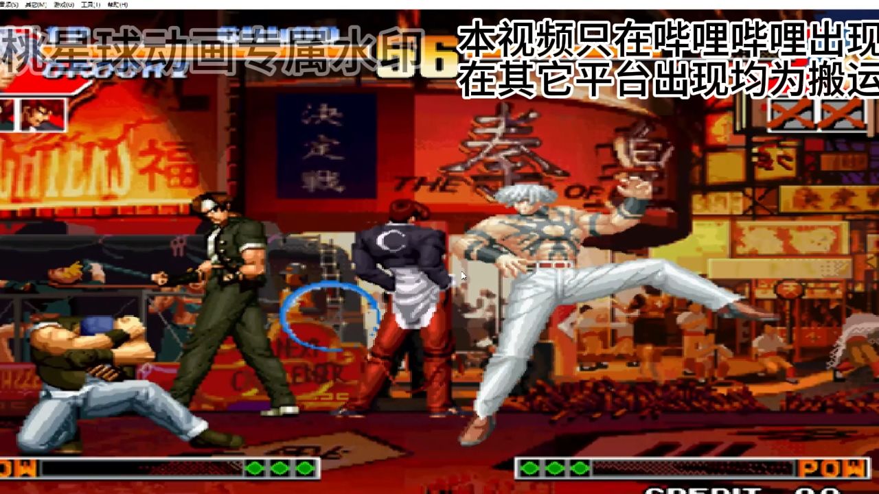 拳皇97大蛇快速通关