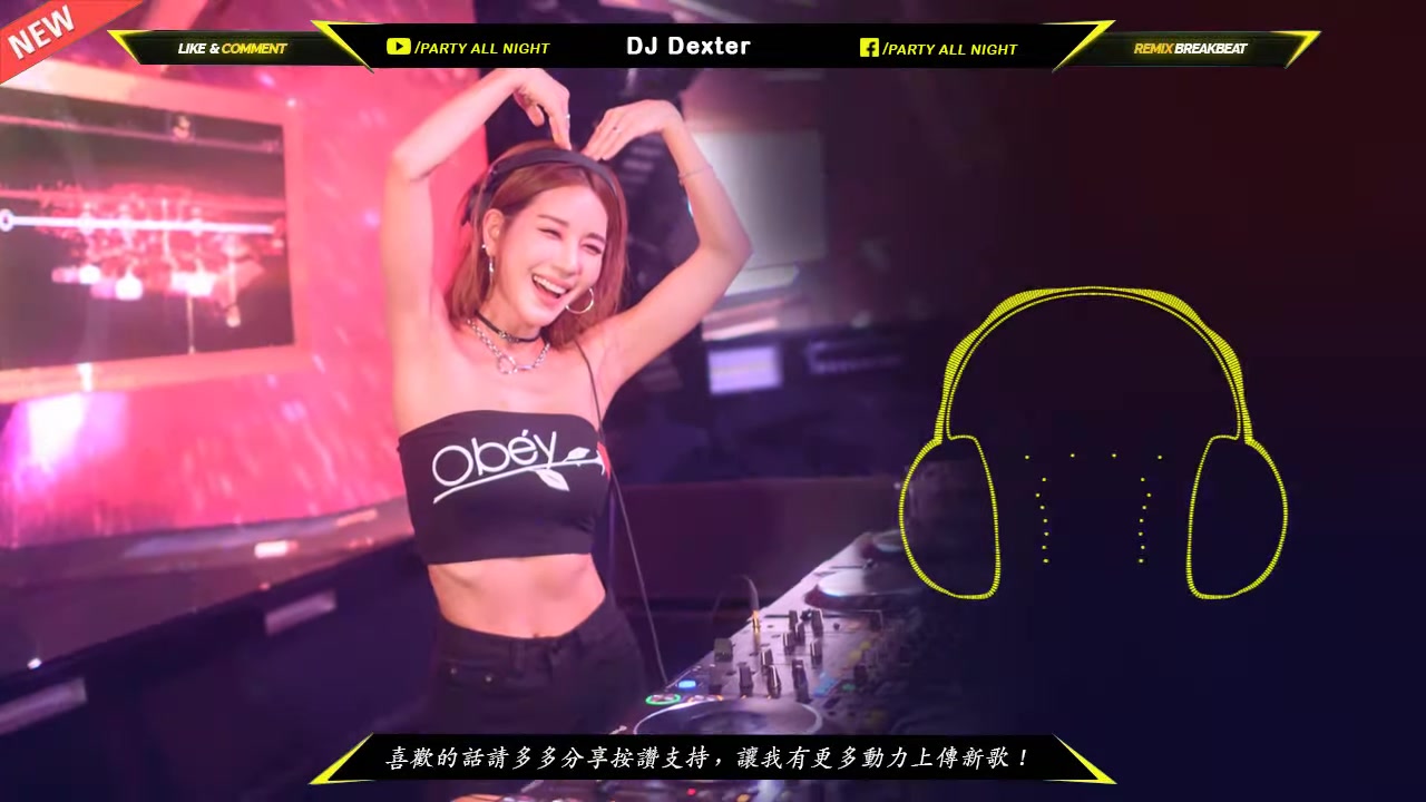 [图]DJ DEXTER【井朧 - 想死卻又不敢メ音闕诗听&趙方婧 - 芒种メ周星星 - 流离】ReMix 2o19 Private NonStop