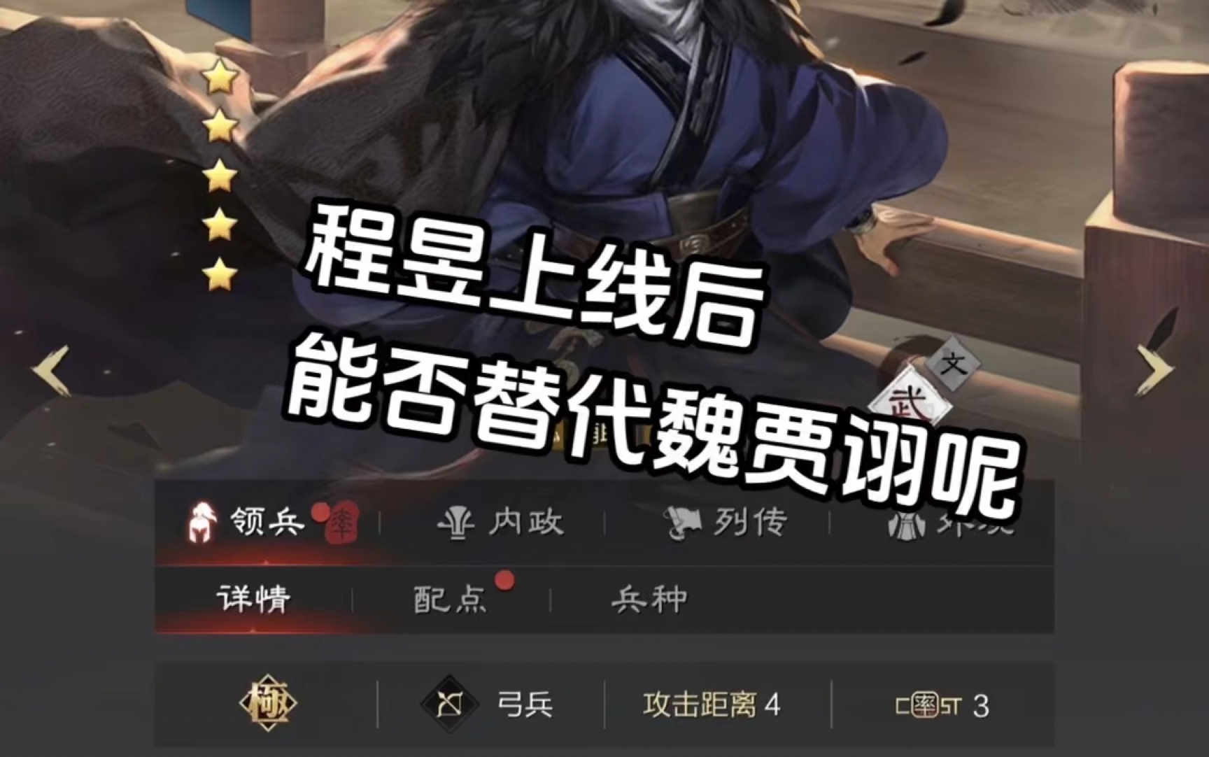 魏贾诩在魏智在的地位