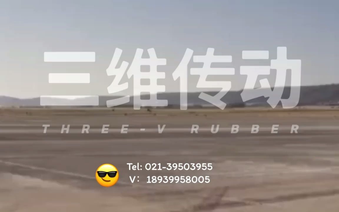 三角带/同步带/输送带/PVC哔哩哔哩bilibili