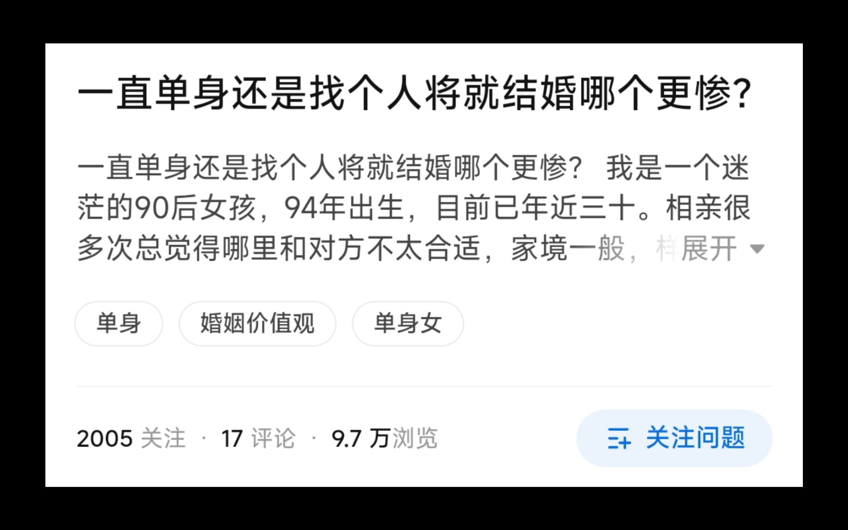 今日话题:一直单身还是找一个人将就结婚哪个更惨?哔哩哔哩bilibili