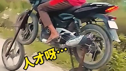 第一回见这样的车,四个轮子也能骑哔哩哔哩bilibili