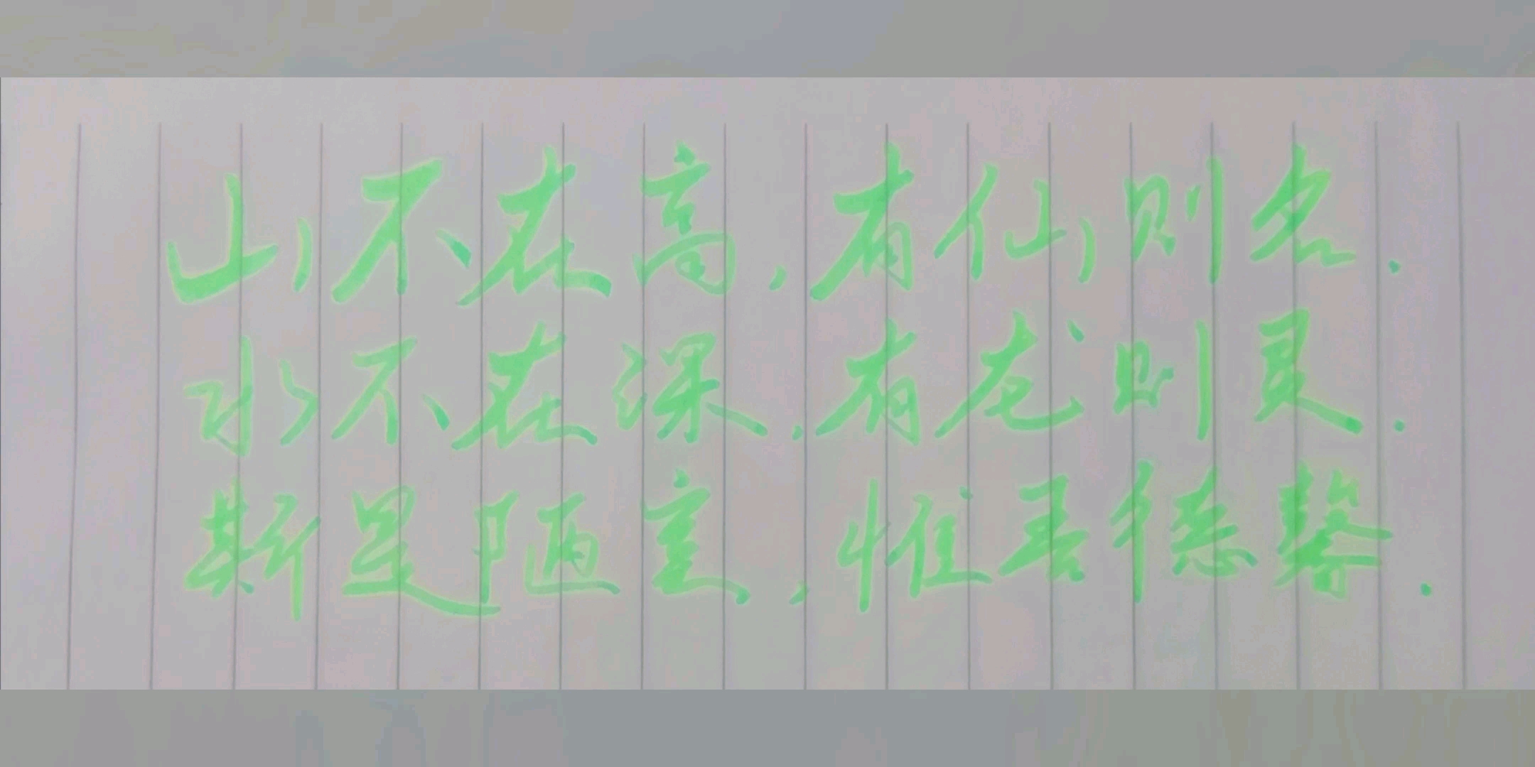 [图]第一次尝试用荧光笔写字，字丑勿喷～