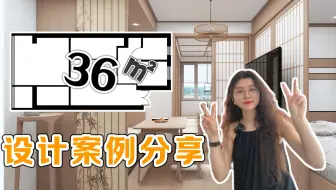 36㎡奇葩户型！卫生间在厨房里？