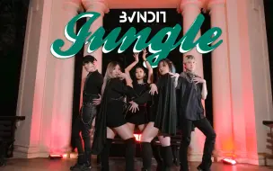 Download Video: [Truth/DARE] 韩舞翻跳BVNDIT “Jungle” | Dance Cover