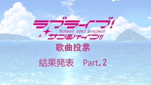 Lovelive水团73曲国内热度排行榜 哔哩哔哩 つロ干杯 Bilibili