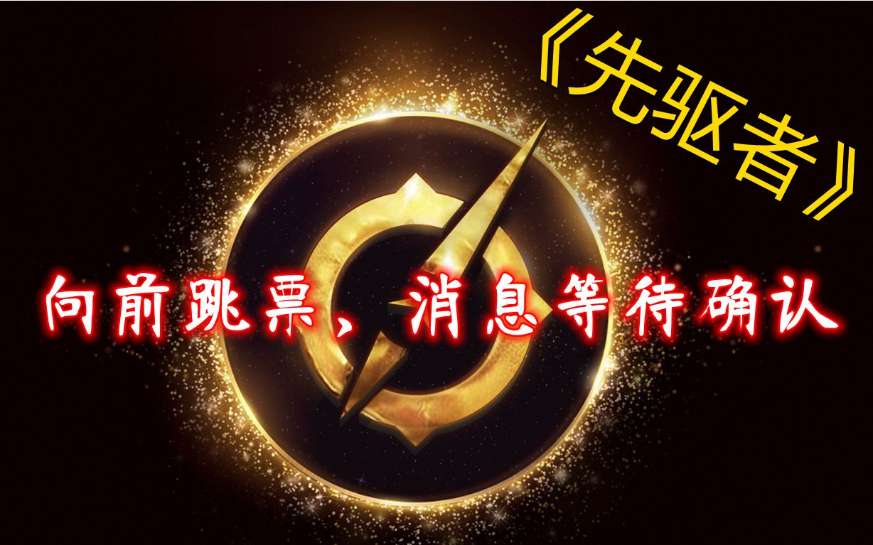 《先驱者》Outriders最新CG——期待4月2日 有可能会向前跳票哦哔哩哔哩bilibili