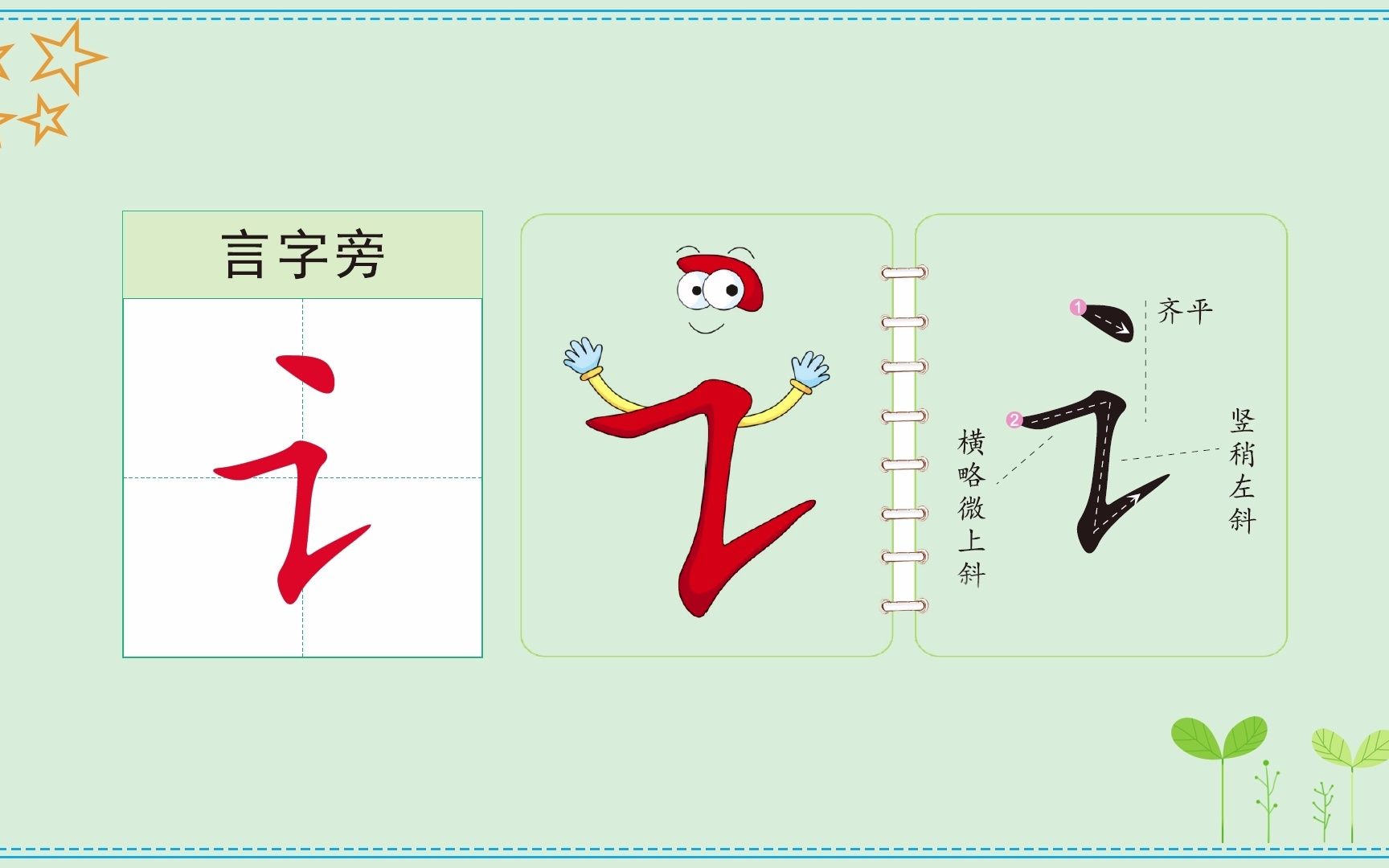 05言字旁哔哩哔哩bilibili