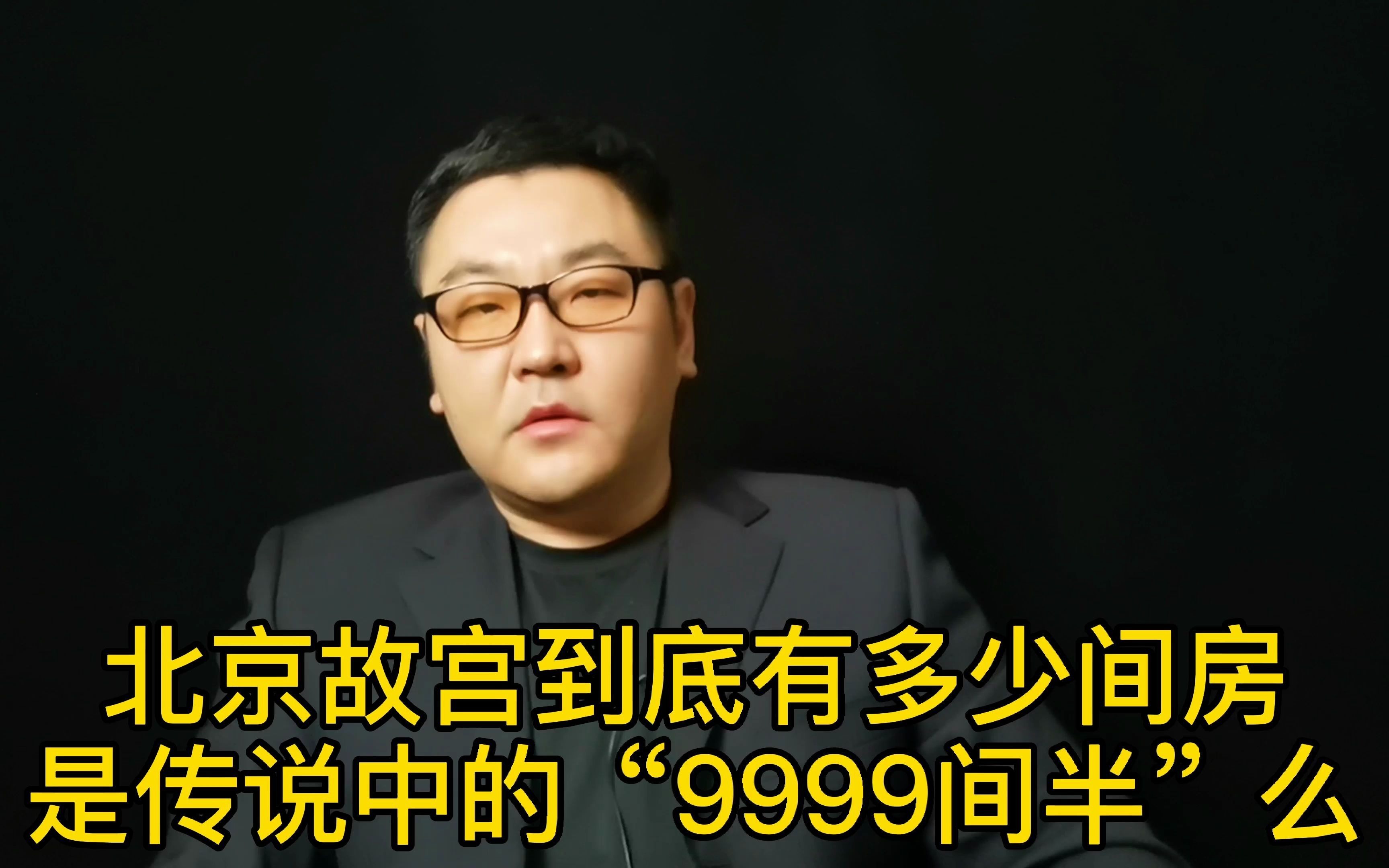 [图]北京故宫到底多少间房 是传说中的“9999间半”么