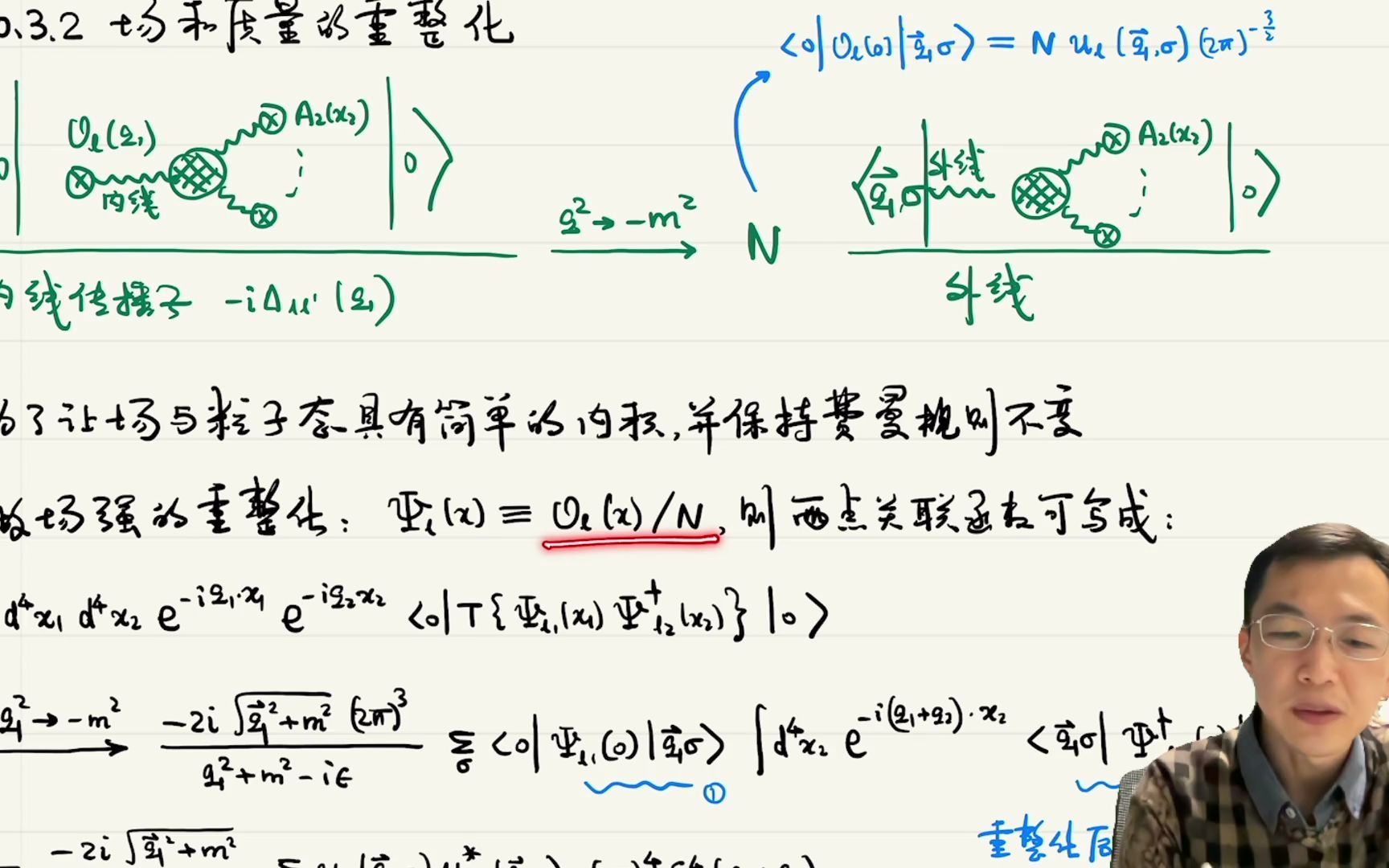 10.3.2 场和质量的重整化哔哩哔哩bilibili