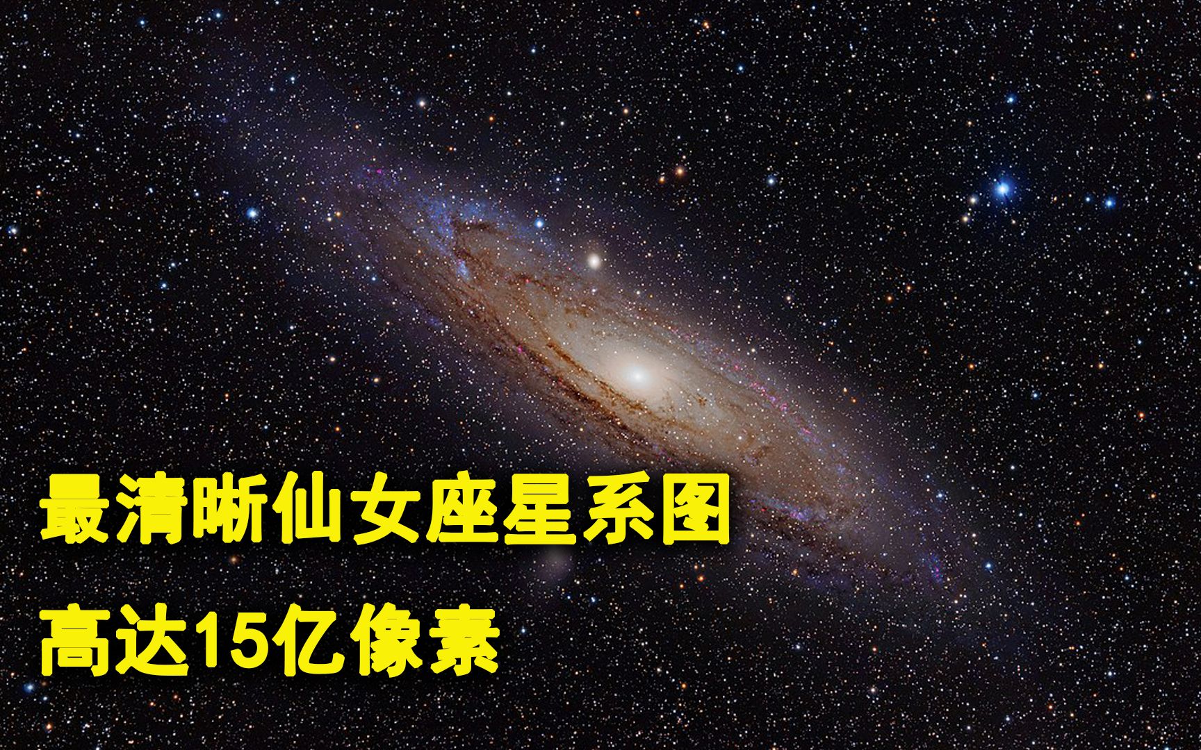 仙女座S超新星图片