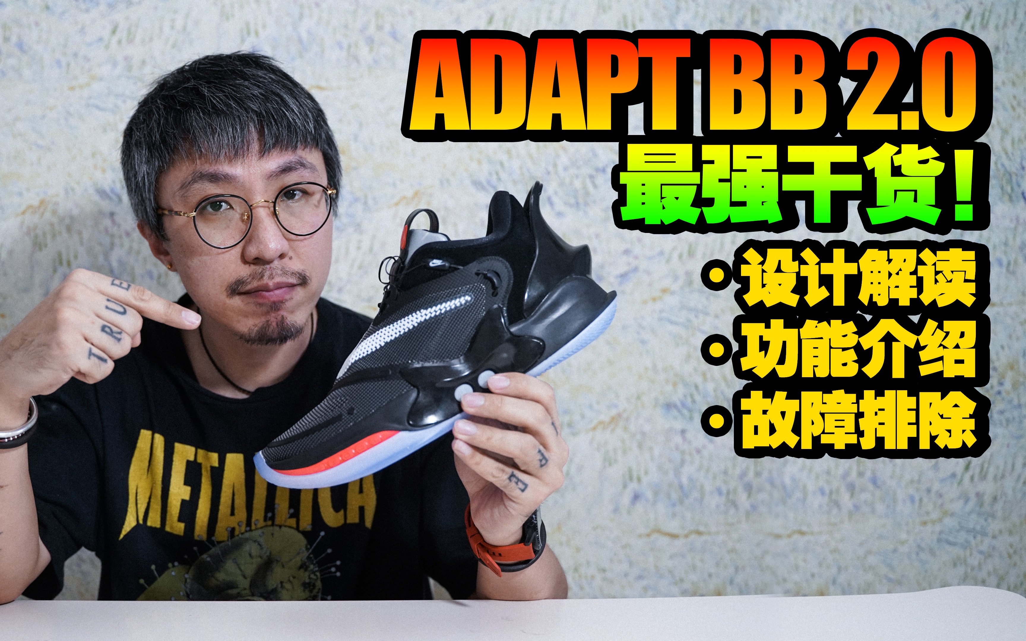 Piki开箱 | Nike Adapt BB 2.0最强干货:设计解读+功能介绍+故障排除!哔哩哔哩bilibili