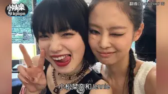 Jennie和小松菜奈秀场同框抱抱 同样是GD绯闻前女友互动超大方