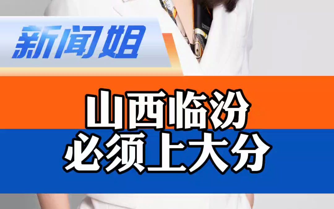 山西临汾这波必须上大分!每个生命都应该被尊重 关爱流浪动物哔哩哔哩bilibili