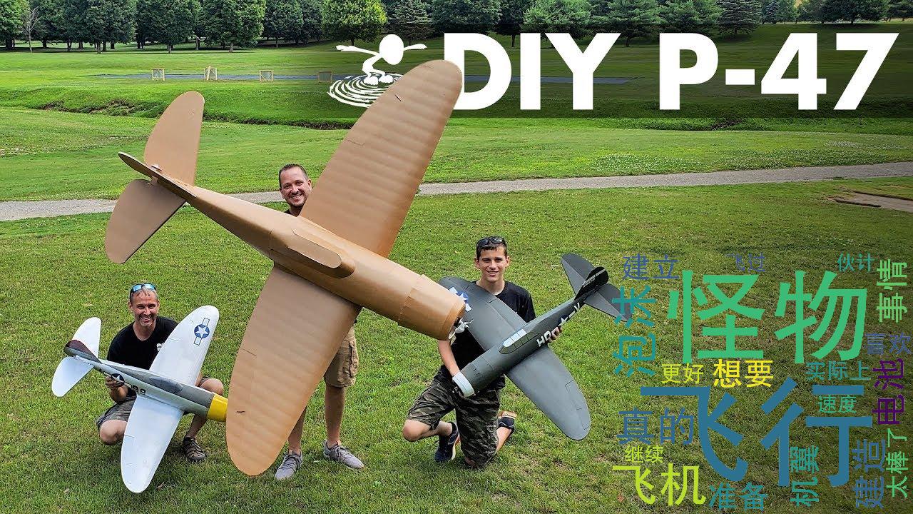 [图][搬] FliteTest Flying 8-foot P-47 Thunderbolt ???? made from Foamboard