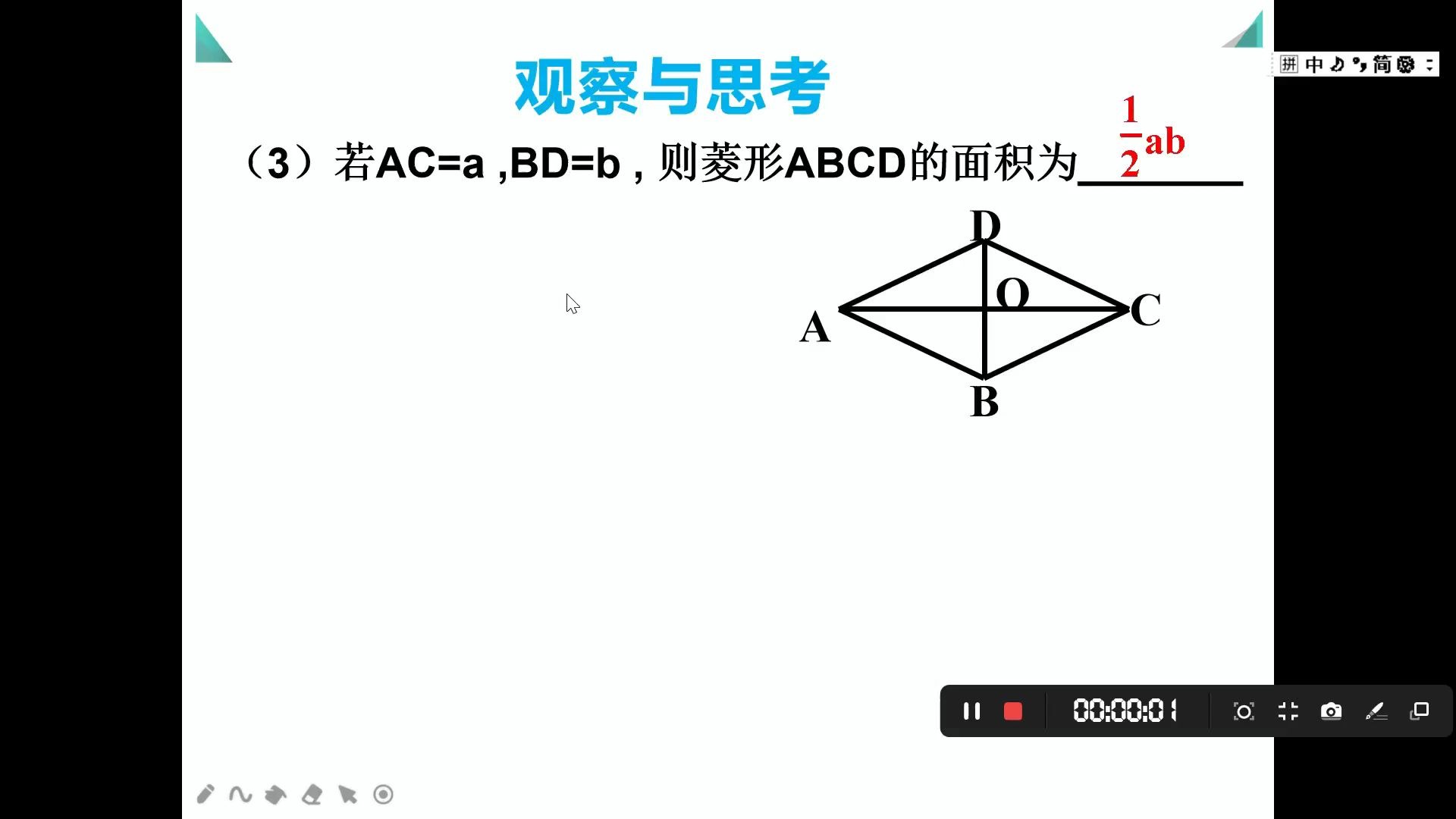 [图]菱形的面积推导