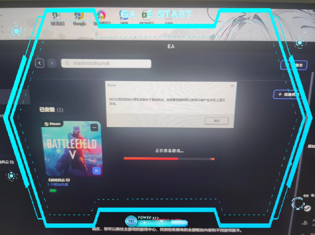 我们注意到您的计算机目前处于离线状态,您需要连接网络以使用EA账户在本机上激活游戏.【怎么解决这个问题】哔哩哔哩bilibili