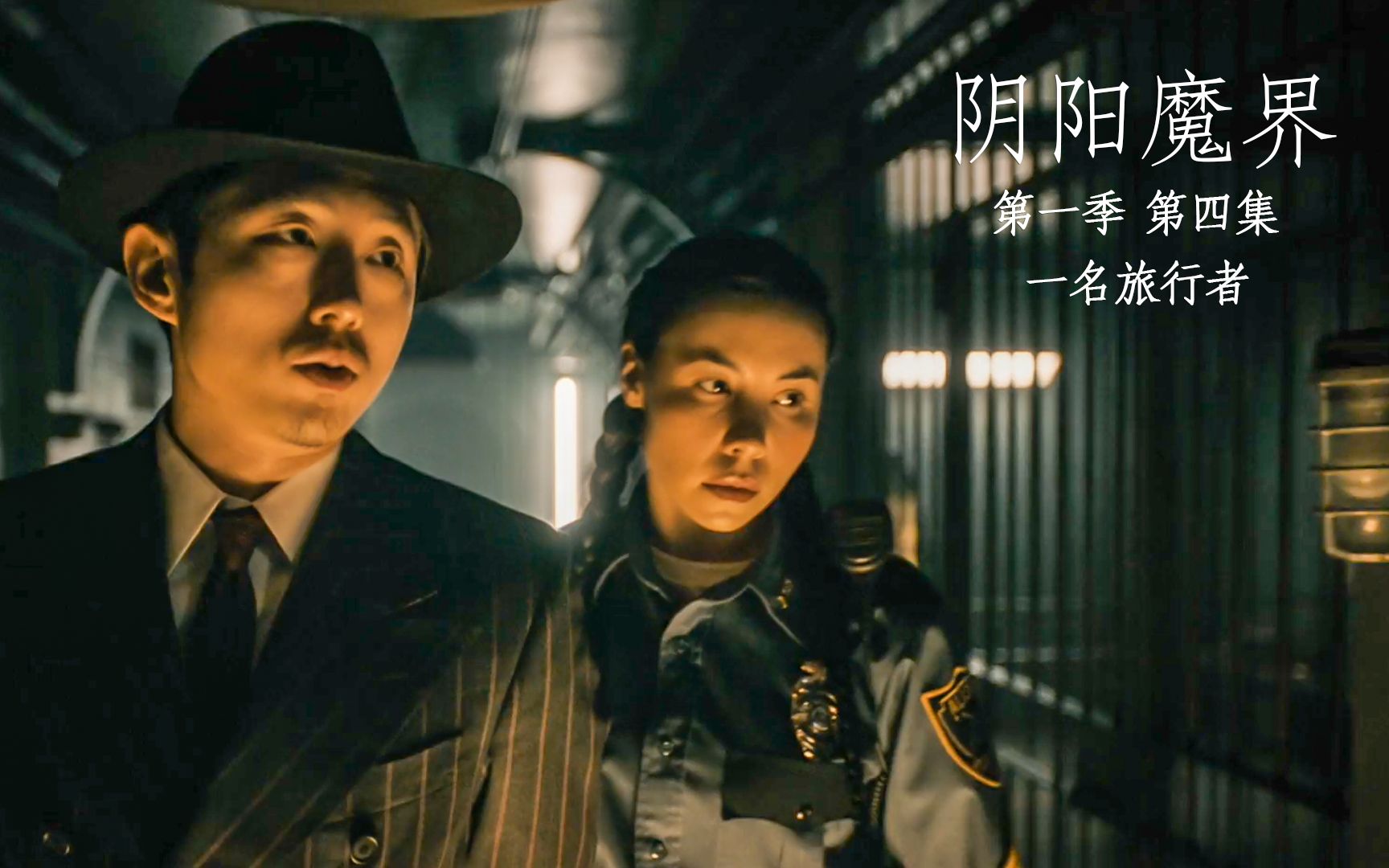 更夫外星人说起谎话比真话还真骗的警察团团转阴阳魔界