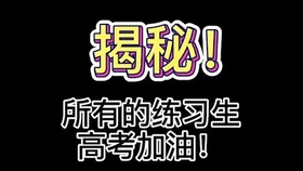 匠星娱乐练习生最后5天好紧张啊 能不能成功签约呢 哔哩哔哩 つロ干杯 Bilibili