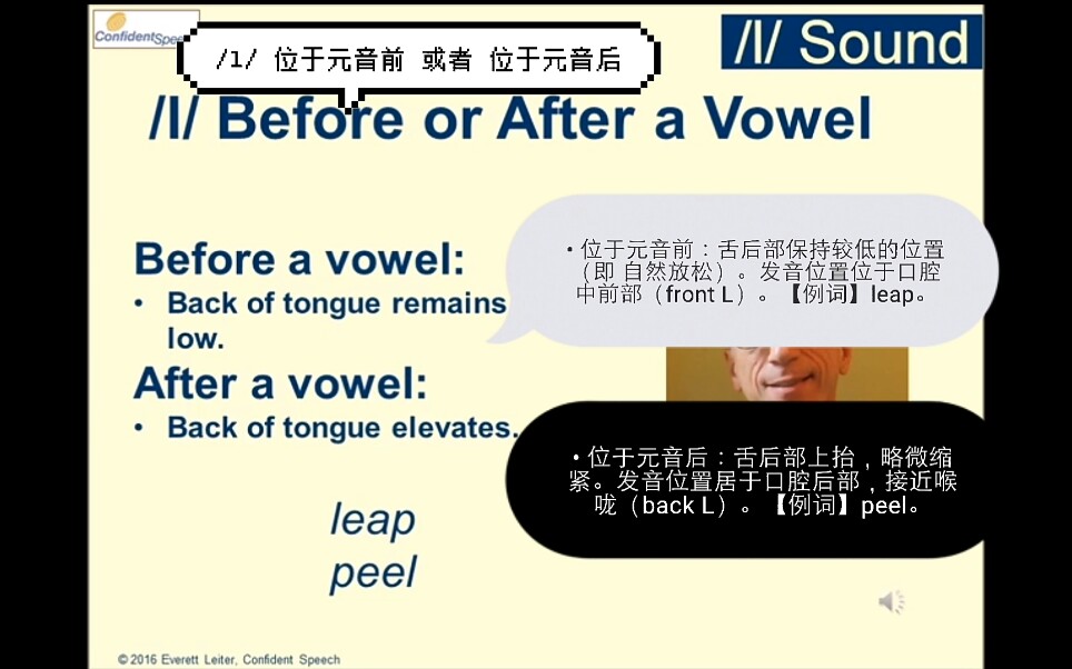 【音标学习】英语中,leap 与 peel 的字母“l”,发音动作最关键的区别是什么?哔哩哔哩bilibili