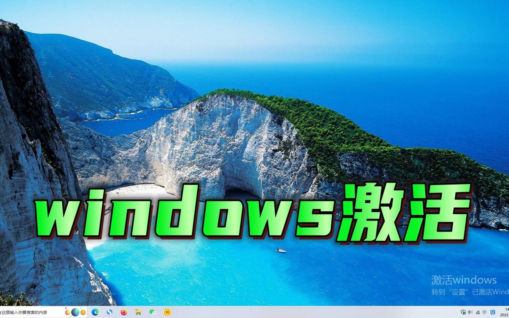 windows激活密钥获取永久激活windows(适合win10win11)哔哩哔哩bilibili