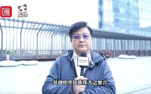 Скачать видео: 新春慰问暖，鼓舞再向前。深圳台协卢政群：促两岸多元化融合发展