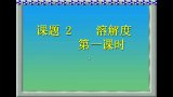 武汉市第一初级中学,武汉一初慧泉中学网络学习 第二期哔哩哔哩bilibili