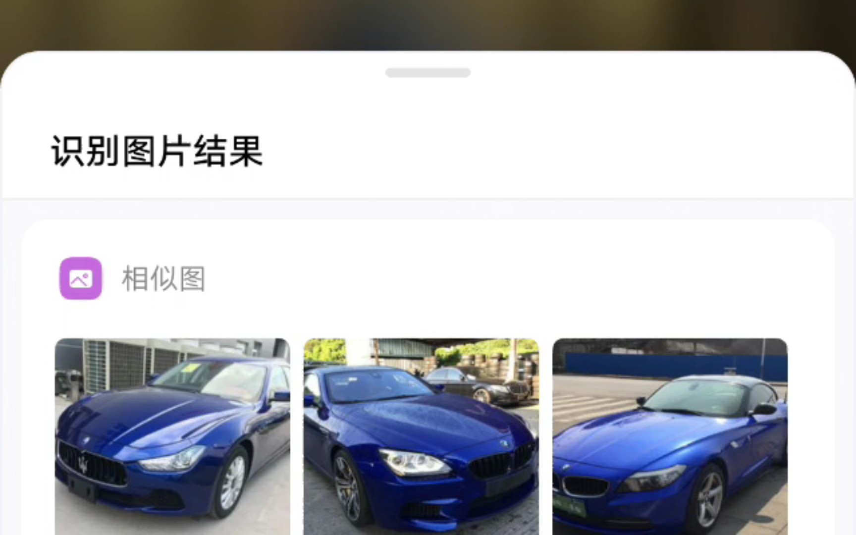 〔car parking〕用vivo自带的的识图软件去辨别游戏里的车能对多少?手机游戏热门视频