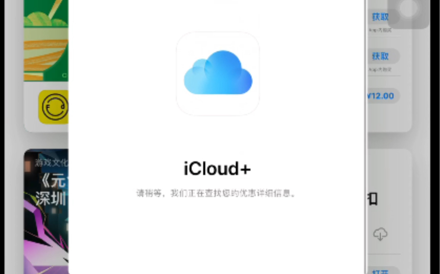 教你白嫖iCloud50gb云盘哔哩哔哩bilibili