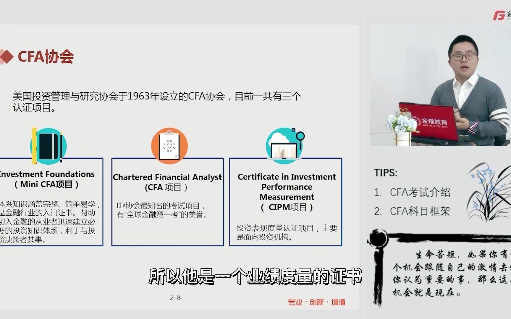 CFA项目与CIPM项目哔哩哔哩bilibili