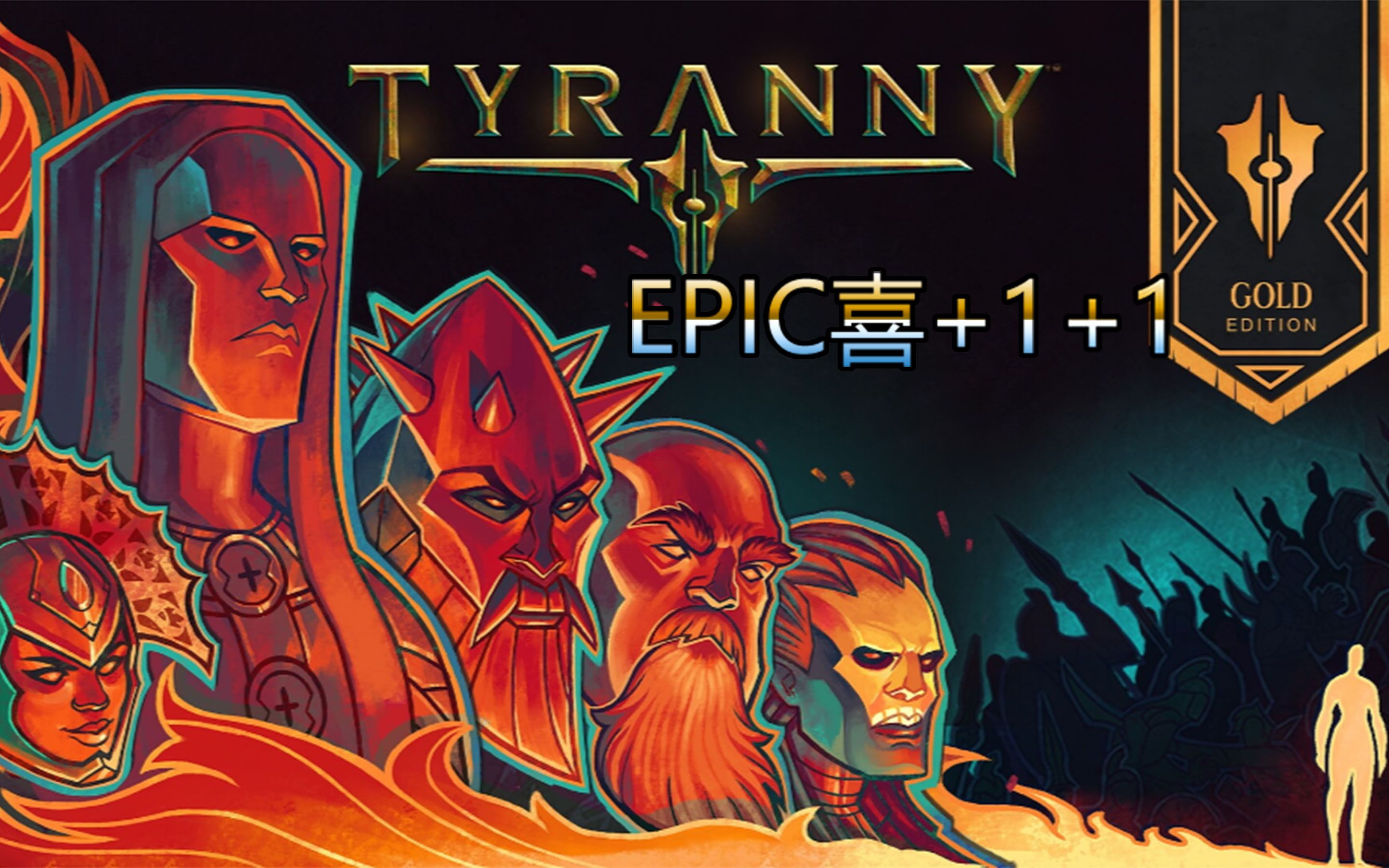 【每周喜加一】暴君Tyranny的汉化及基本介绍哔哩哔哩bilibili