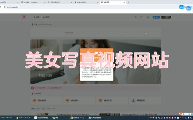 2024年美女写真视频及图片网站搭建教程,拥有分销功能,对接易支付哔哩哔哩bilibili
