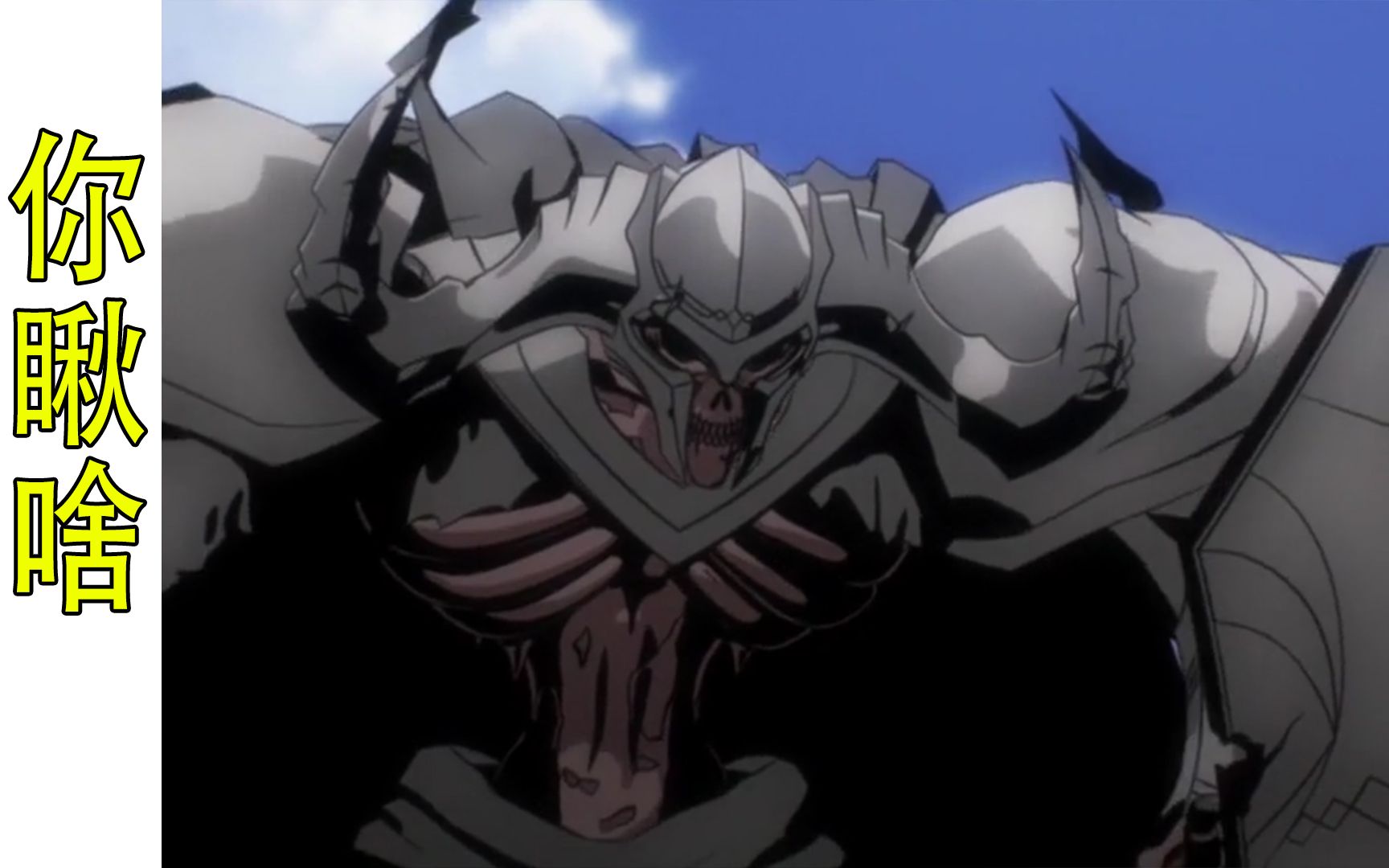 骨傲天第四季(圣王国17):死亡骑士把圣王国一行人吓到惨叫