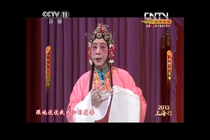 [图]名师出高徒，京剧丑角大师孙正阳及其高徒徐孟珂演出片段集 京剧 《戏曲人》京剧丑角表演大师孙正阳 上海京剧院京剧《凤还巢》《法门寺》《十八扯》