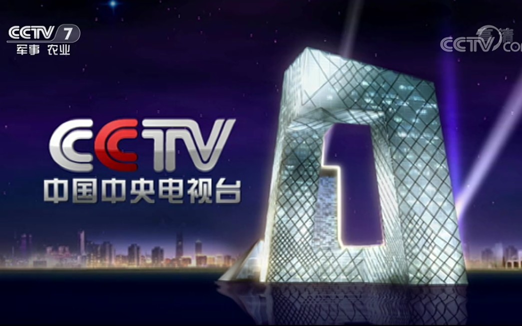 [图]【央视】CCTV7国防军事 & CCTV17农业农村 分频启播大集合（2019/8/1）