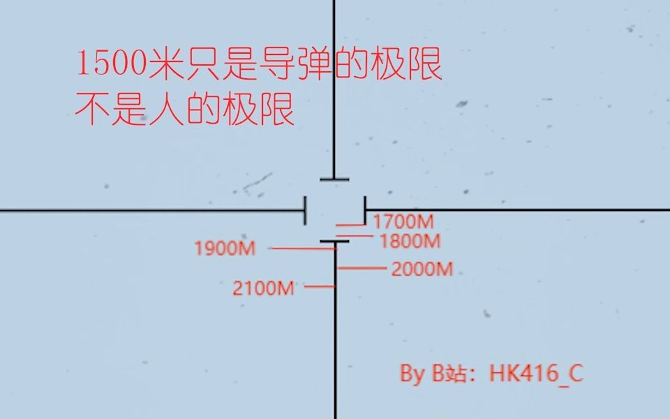 红箭8 无制导抛射射表『2100米』战术小队演示