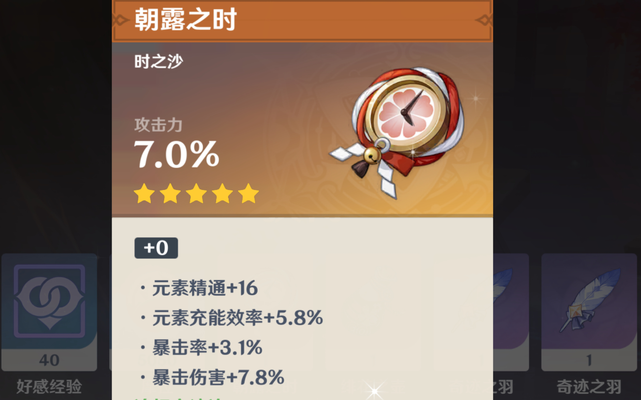 国家队yyds原神最强水火搭档香菱行秋平民推倒深渊的神器超强圣遗物史