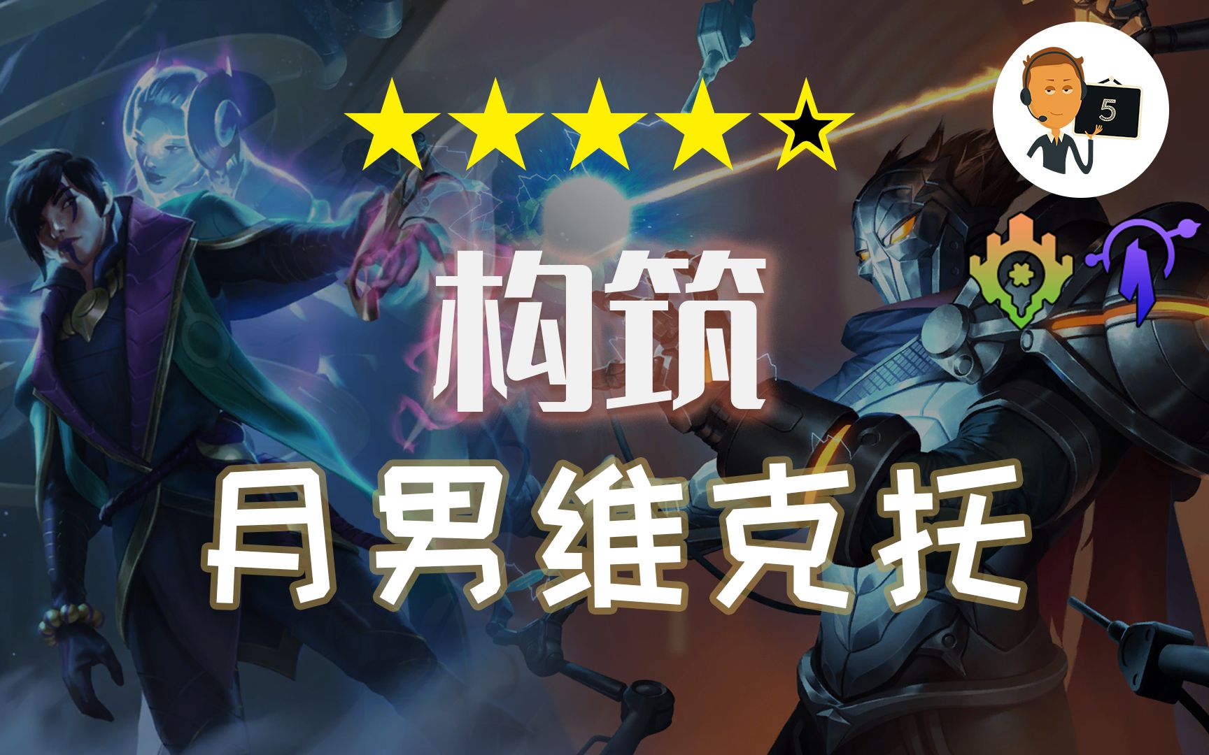 [图]【符文之地·构筑】词条大满贯-厄斐琉斯最强套牌-Legends of Runeterra-LoR-英雄联盟卡牌游戏-符文之地传奇-符文之地传说-符文大地传说