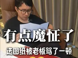 下载视频: 老板又没抢到三折叠手机 这下魔怔了