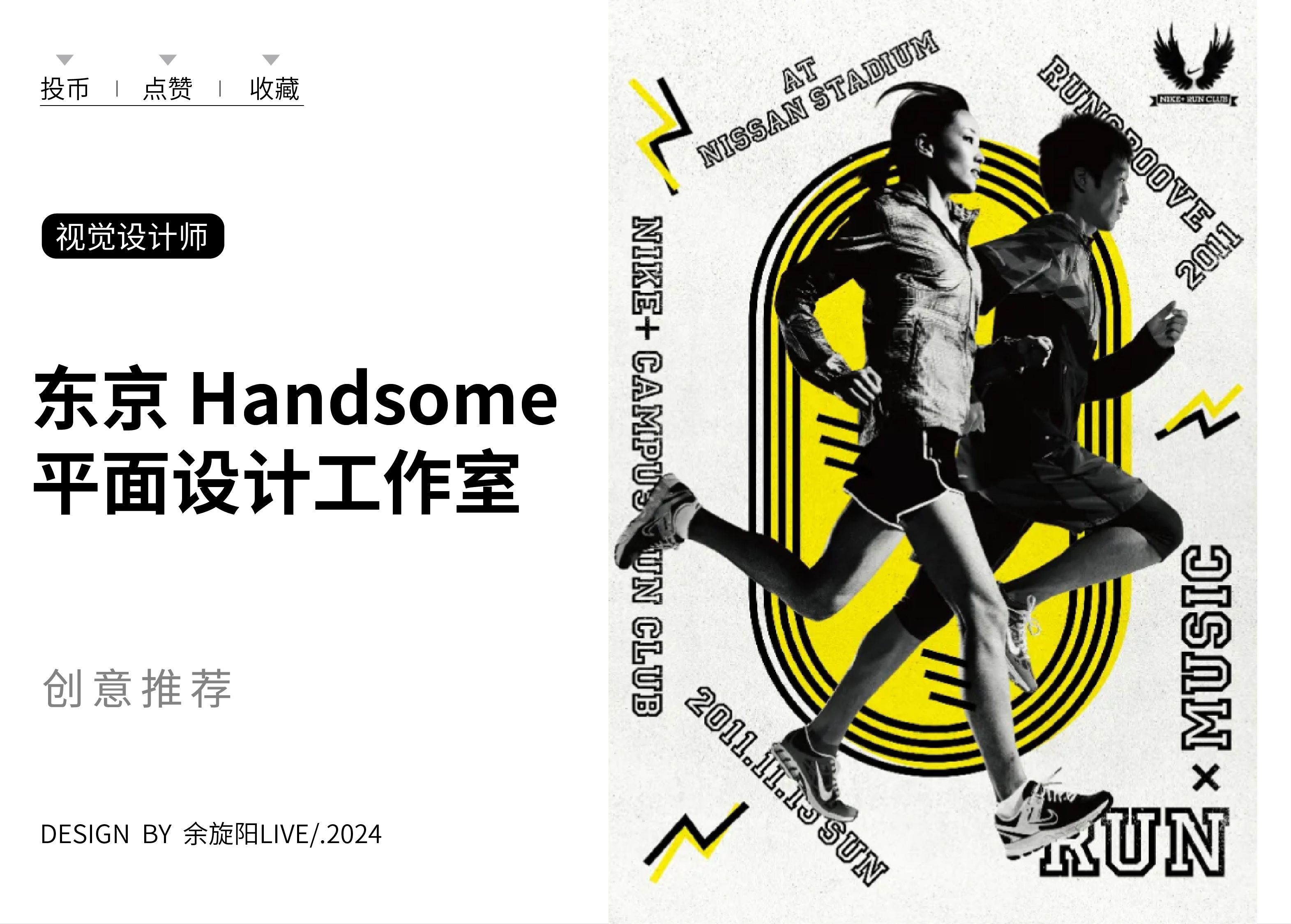 东京 Handsome 平面设计工作室哔哩哔哩bilibili