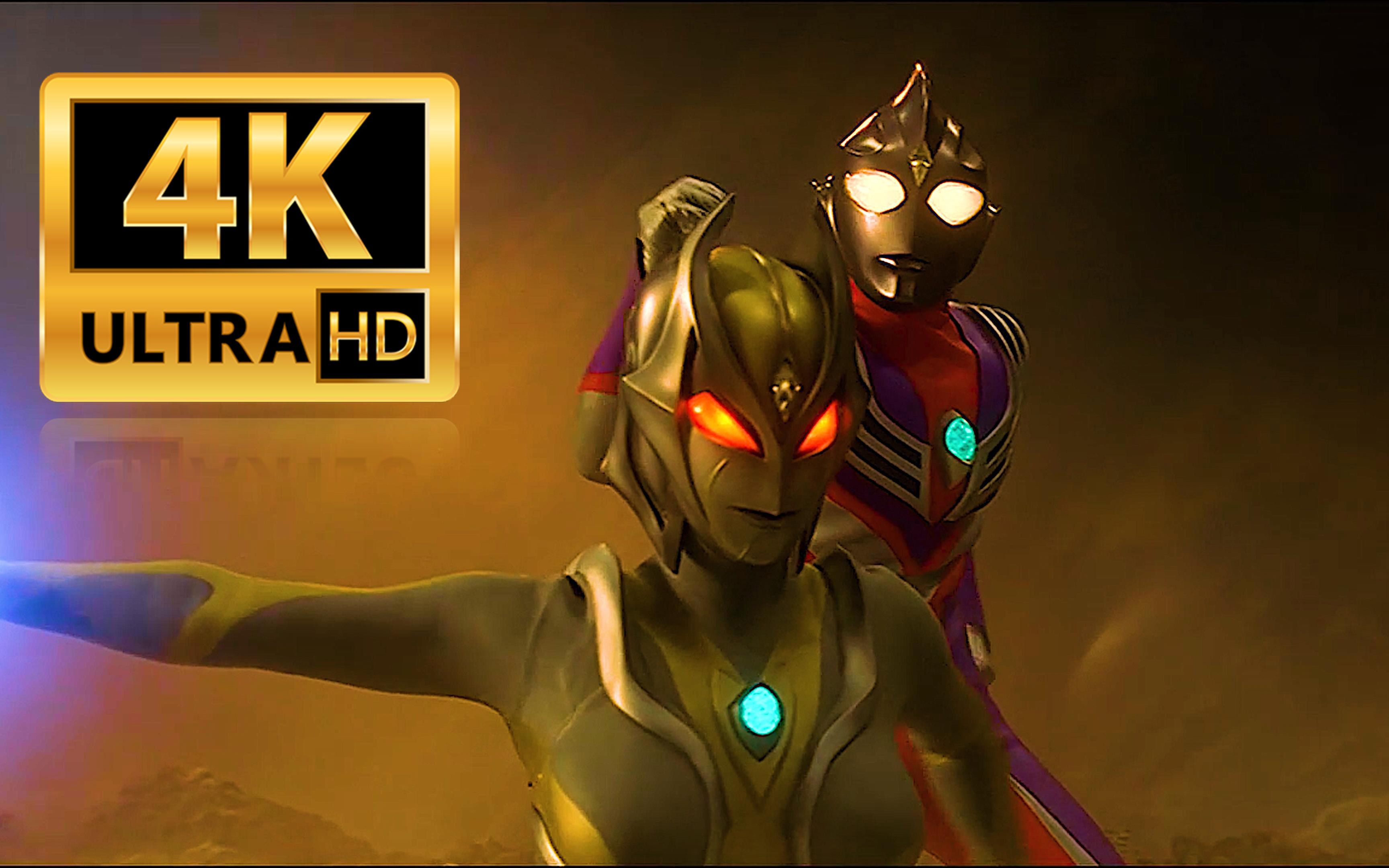 【4k】黑暗迪迦奥特曼重回光明的最终决战-p3_哔哩哔哩_bilibili