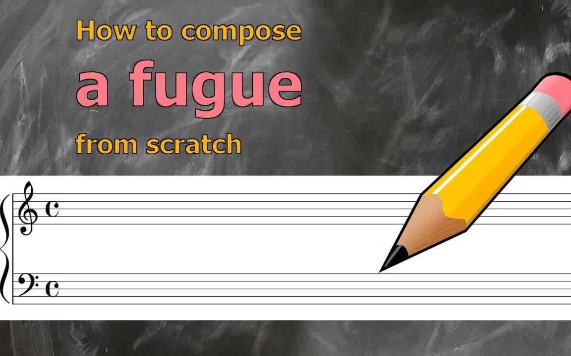 [图]如何在10分钟内写作一首赋格！·How to COMPOSE A FUGUE from scratch in less than 10 MIN!