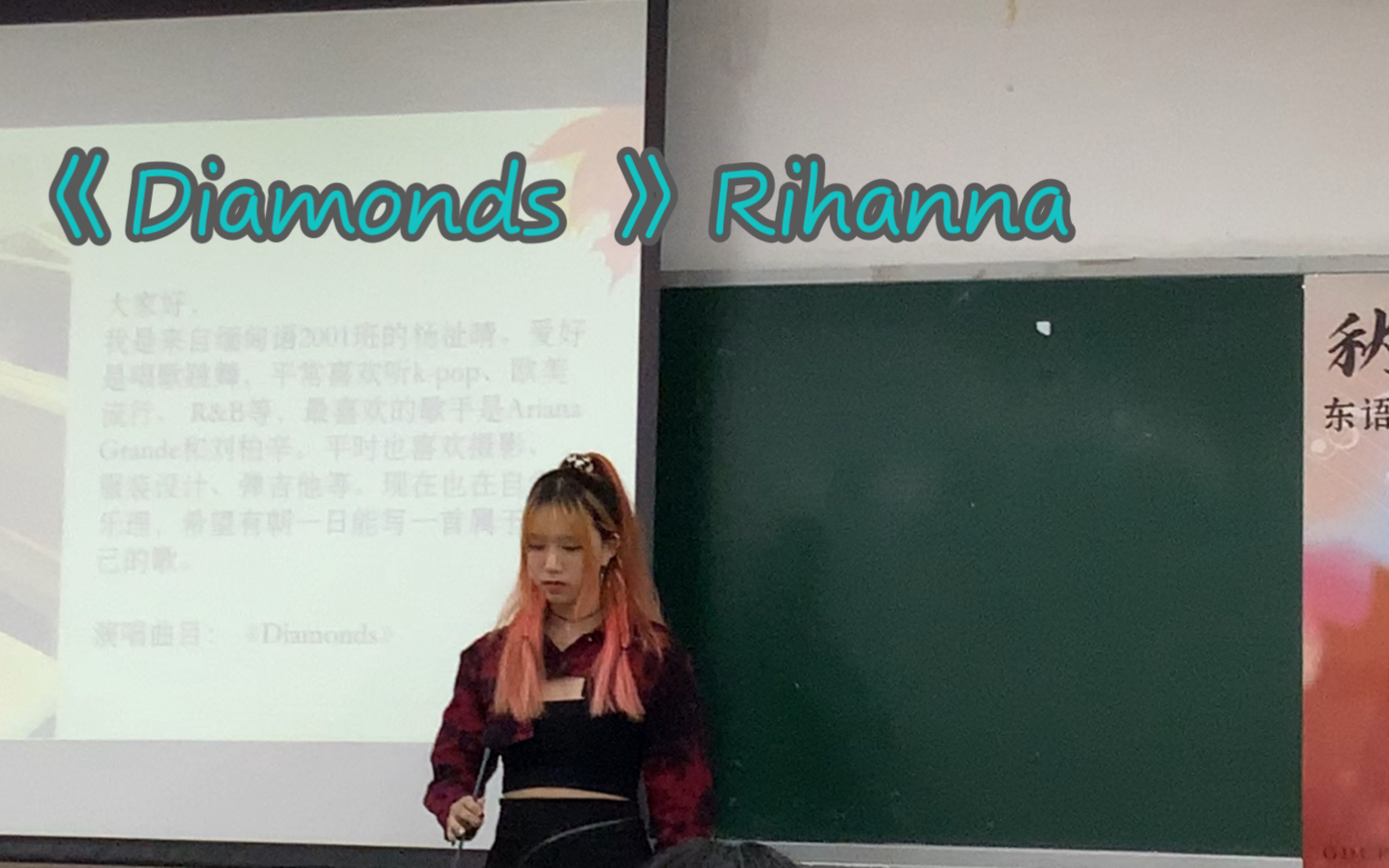 [图]【广东外语外贸大学】秋之声 院决赛 《Diamonds 》