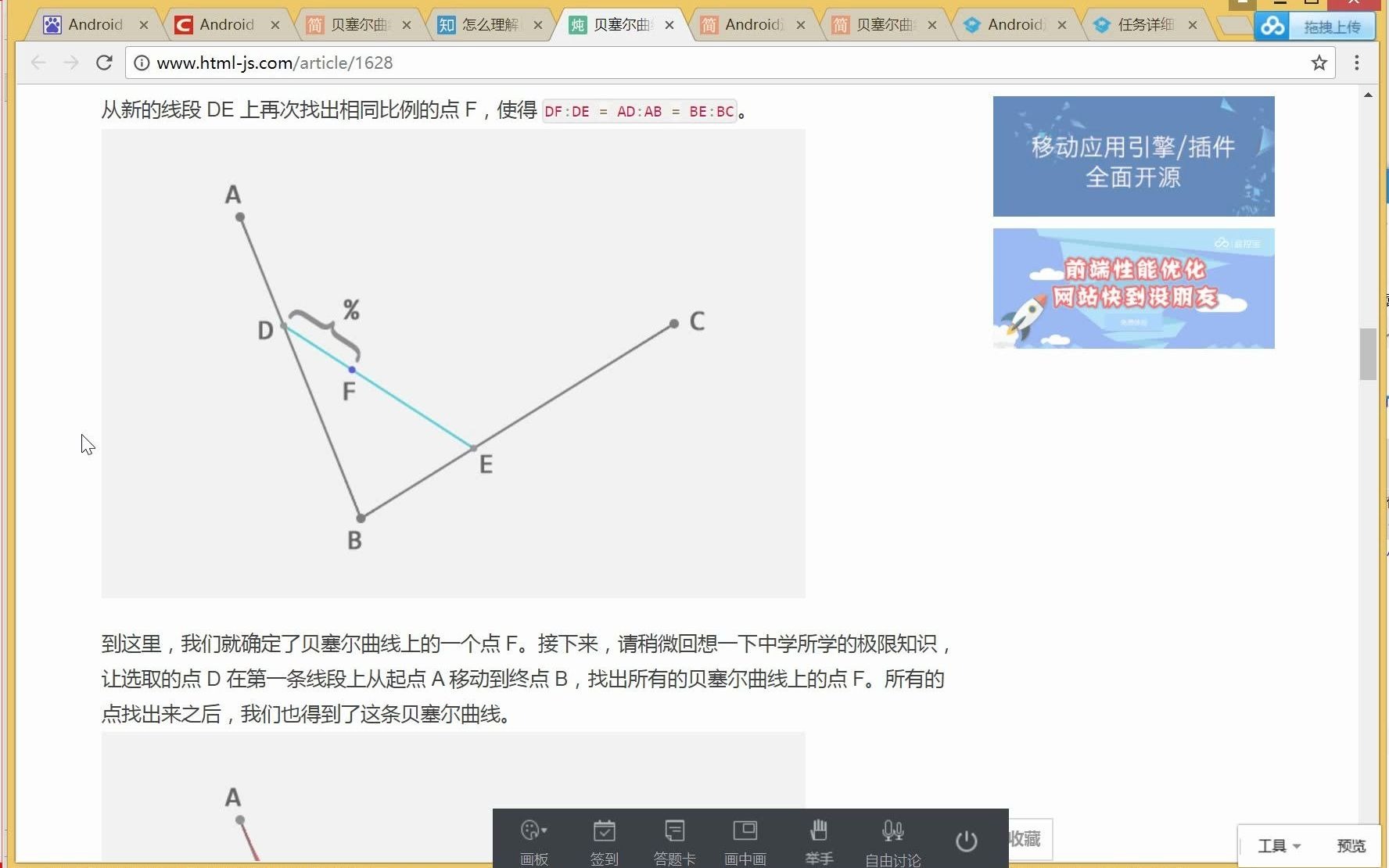 02.贝塞尔曲线介绍哔哩哔哩bilibili