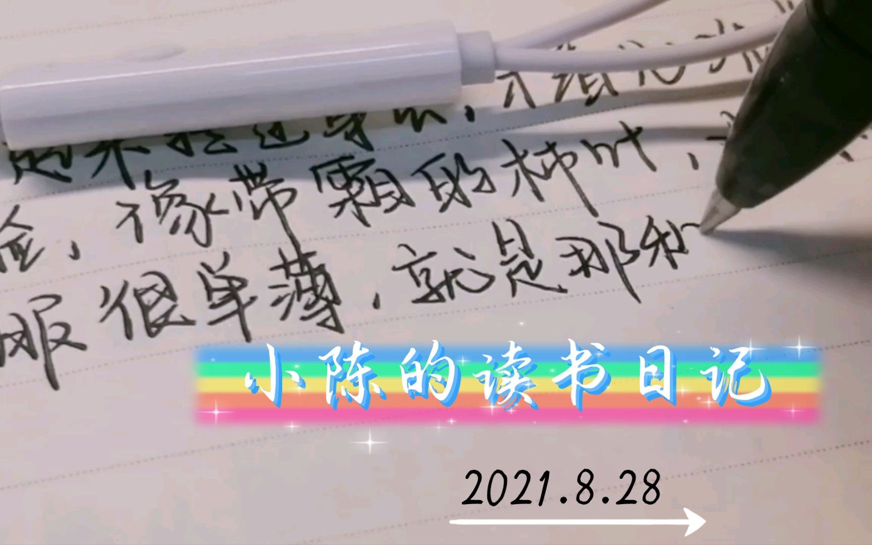 【读书笔记摘抄】孙犁《山地回忆》|建议音量50%哔哩哔哩bilibili