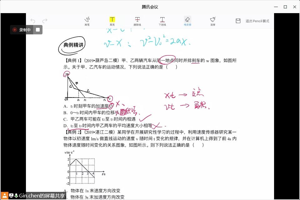 匀变速运动哔哩哔哩bilibili