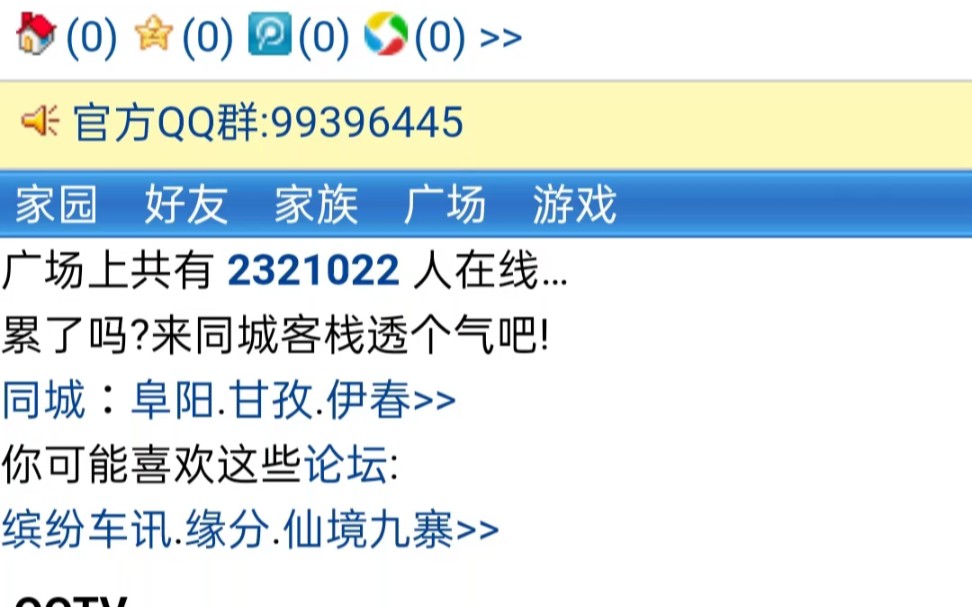 3GQQ家园归来,手机忆讯网哔哩哔哩bilibili