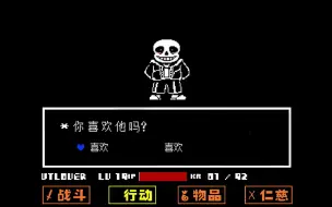 Скачать видео: Undertale 尝试调情Sans???