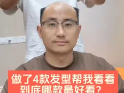 Télécharger la video: 虽然我43岁了，虽然我秃顶了，还有一点小肚腩！但是不影响我，好好的打扮自己！